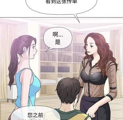 奇趣新人 奇趣新人 | 第22章 第99页