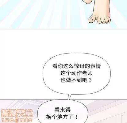 奇趣新人 奇趣新人 | 第22章 第105页