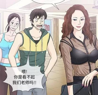 奇趣新人 奇趣新人 | 第22章 第106页