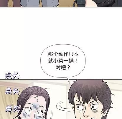 奇趣新人 奇趣新人 | 第22章 第107页