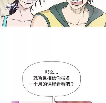 奇趣新人 奇趣新人 | 第22章 第108页