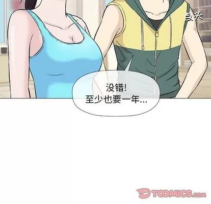 奇趣新人 奇趣新人 | 第22章 第111页