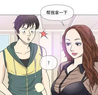 奇趣新人 奇趣新人 | 第22章 第112页