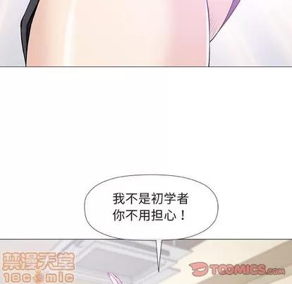 奇趣新人 奇趣新人 | 第22章 第120页