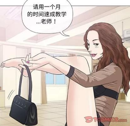 奇趣新人 奇趣新人 | 第22章 第129页