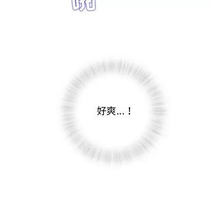 奇趣新人 奇趣新人 | 第22章 第141页
