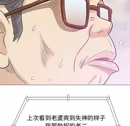 奇趣新人 奇趣新人 | 第23章 第77页