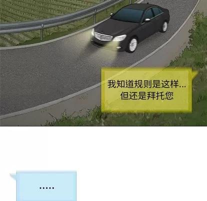 奇趣新人 奇趣新人 | 第24章 第8页