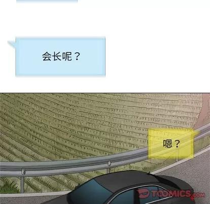 奇趣新人 奇趣新人 | 第24章 第9页