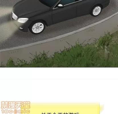 奇趣新人 奇趣新人 | 第24章 第10页
