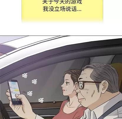 奇趣新人 奇趣新人 | 第24章 第11页