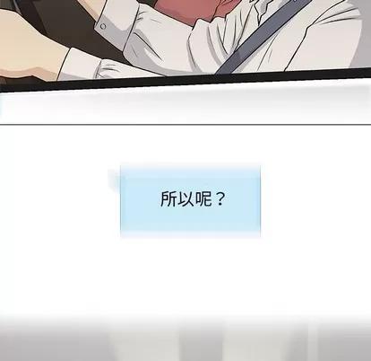 奇趣新人 奇趣新人 | 第24章 第12页