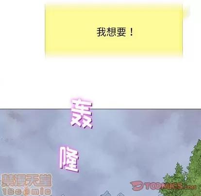 奇趣新人 奇趣新人 | 第24章 第15页