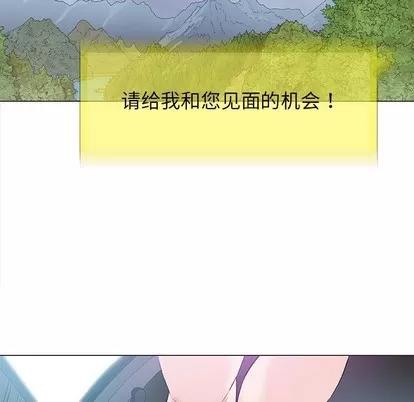 奇趣新人 奇趣新人 | 第24章 第16页