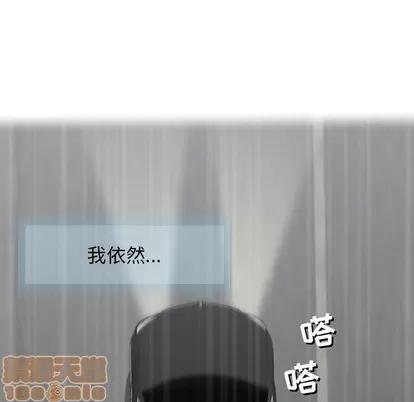 奇趣新人 奇趣新人 | 第24章 第20页