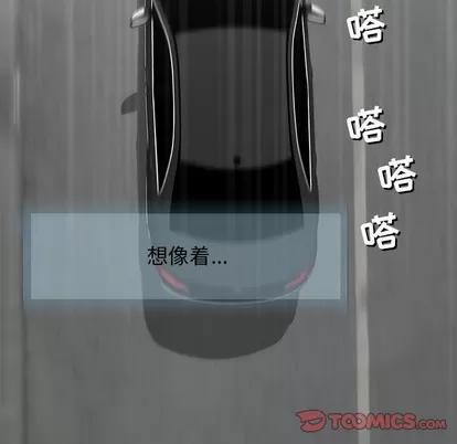 奇趣新人 奇趣新人 | 第24章 第21页