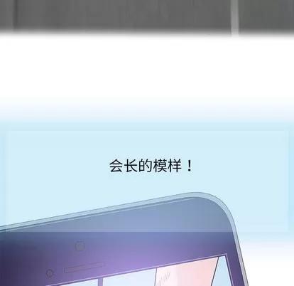 奇趣新人 奇趣新人 | 第24章 第22页