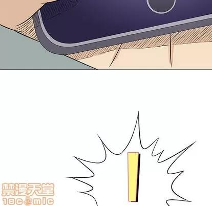 奇趣新人 奇趣新人 | 第24章 第25页