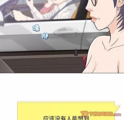 奇趣新人 奇趣新人 | 第24章 第33页