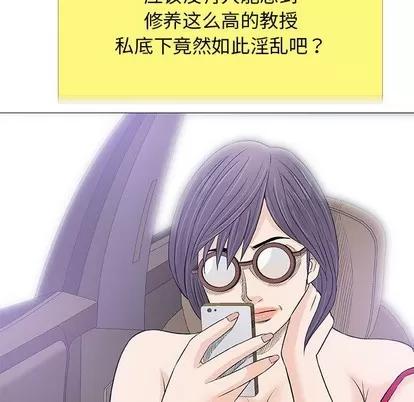 奇趣新人 奇趣新人 | 第24章 第34页
