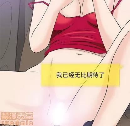 奇趣新人 奇趣新人 | 第24章 第35页