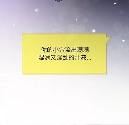 奇趣新人 奇趣新人 | 第24章 第37页