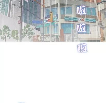奇趣新人 奇趣新人 | 第24章 第52页