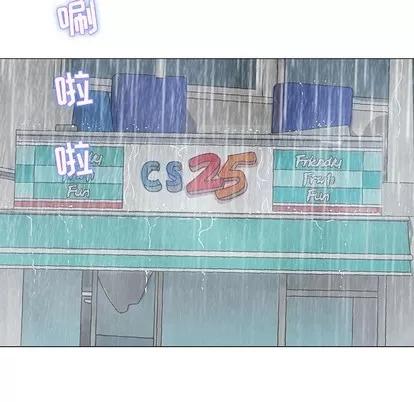奇趣新人 奇趣新人 | 第24章 第53页