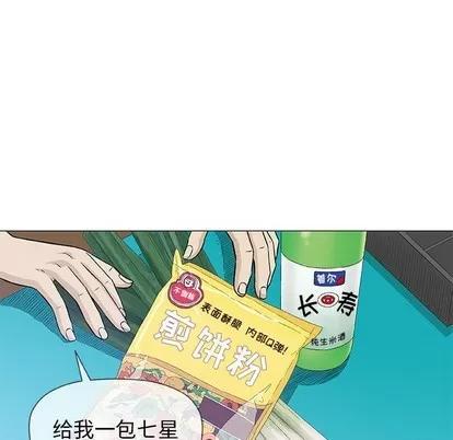 奇趣新人 奇趣新人 | 第24章 第54页