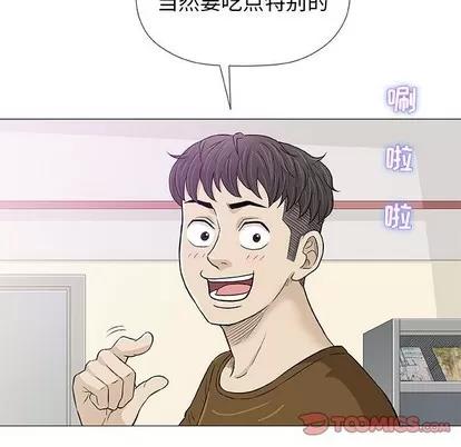奇趣新人 奇趣新人 | 第24章 第57页