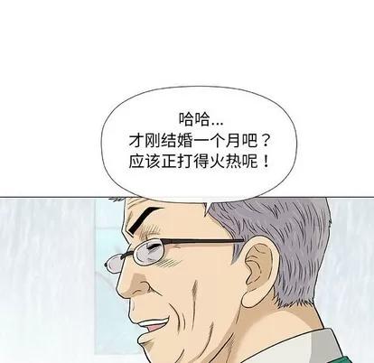奇趣新人 奇趣新人 | 第24章 第58页
