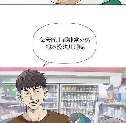奇趣新人 奇趣新人 | 第24章 第59页