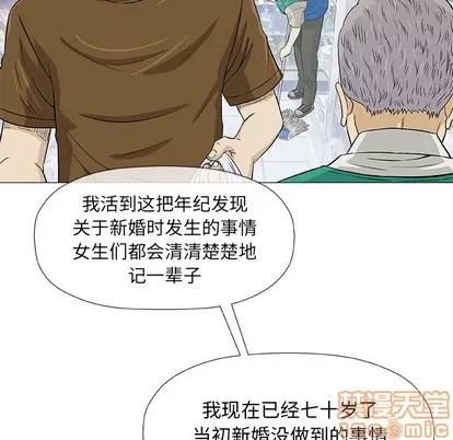 奇趣新人 奇趣新人 | 第24章 第60页