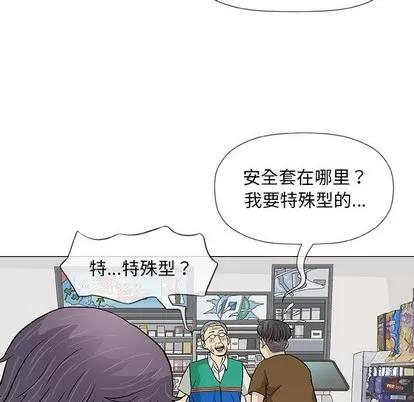 奇趣新人 奇趣新人 | 第24章 第62页