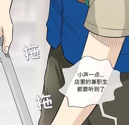 奇趣新人 奇趣新人 | 第24章 第66页