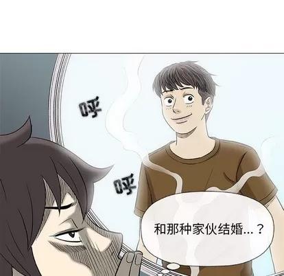 奇趣新人 奇趣新人 | 第24章 第79页