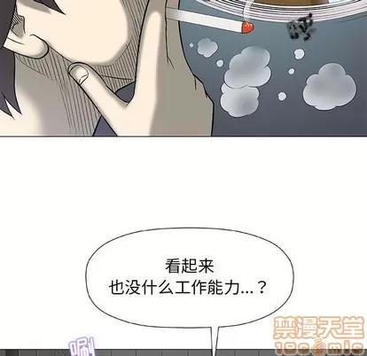 奇趣新人 奇趣新人 | 第24章 第80页