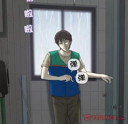 奇趣新人 奇趣新人 | 第24章 第81页