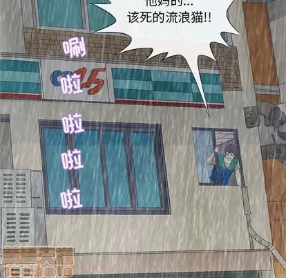 奇趣新人 奇趣新人 | 第24章 第90页