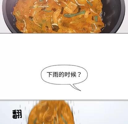 奇趣新人 奇趣新人 | 第24章 第94页