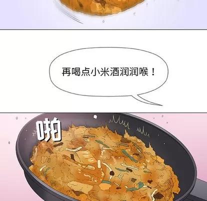 奇趣新人 奇趣新人 | 第24章 第96页