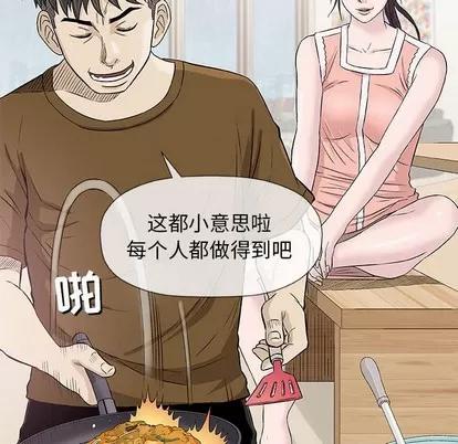 奇趣新人 奇趣新人 | 第24章 第98页