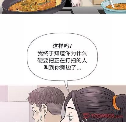 奇趣新人 奇趣新人 | 第24章 第99页