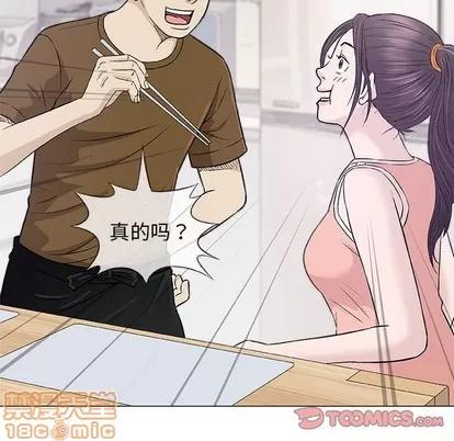 奇趣新人 奇趣新人 | 第24章 第105页