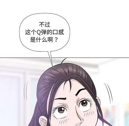 奇趣新人 奇趣新人 | 第24章 第106页