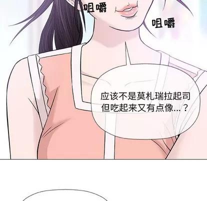 奇趣新人 奇趣新人 | 第24章 第107页