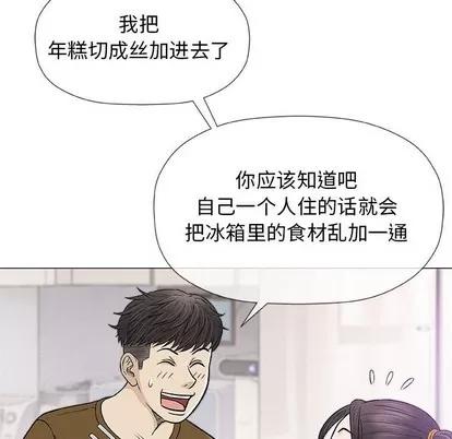 奇趣新人 奇趣新人 | 第24章 第108页