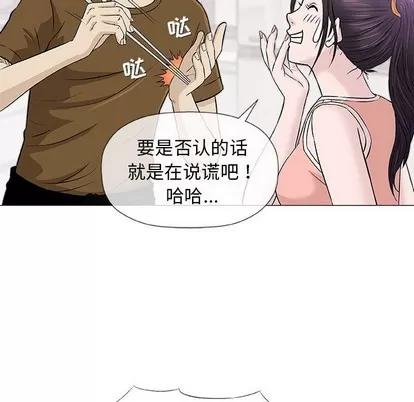 奇趣新人 奇趣新人 | 第24章 第109页