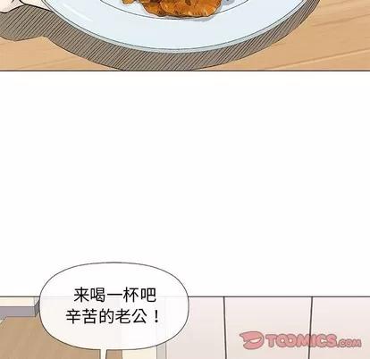奇趣新人 奇趣新人 | 第24章 第111页