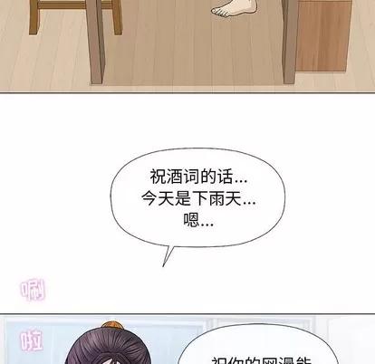 奇趣新人 奇趣新人 | 第24章 第113页